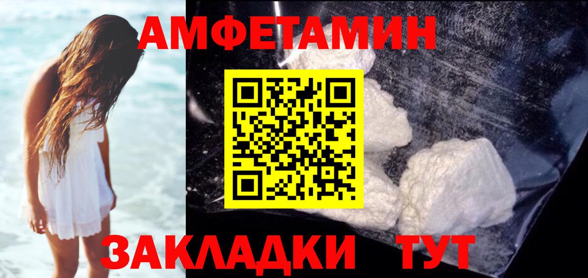 АМФ Розовый Тамбов