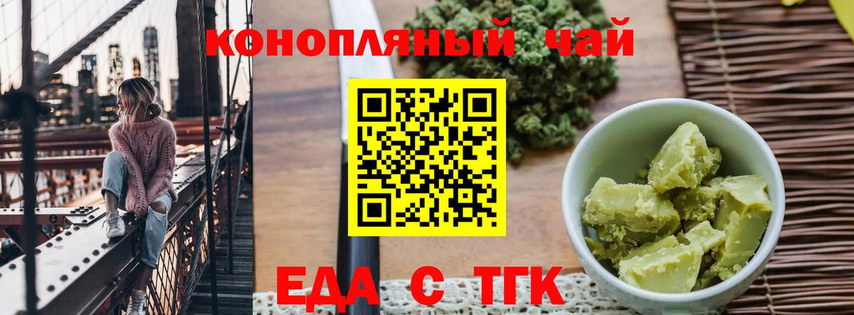 Печенье с ТГК конопля  Вход с VPN  Тамбов 