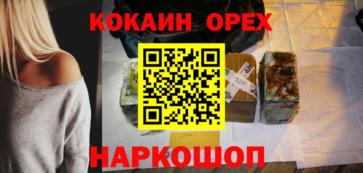 КОКАИН 97% Тамбов