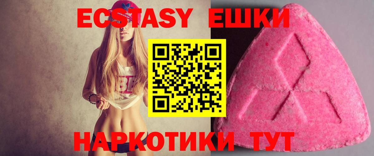Экстази VHQ  Вход с VPN  Тамбов  Экстази 250 мг 