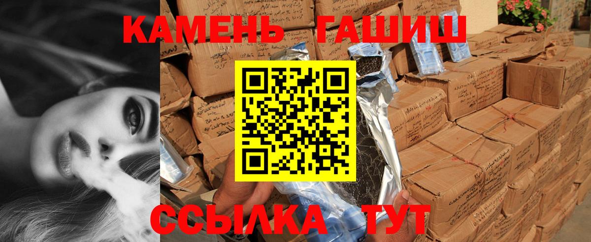 ГАШ убойный  Вход с VPN  ГАШ Изолятор  Тамбов 