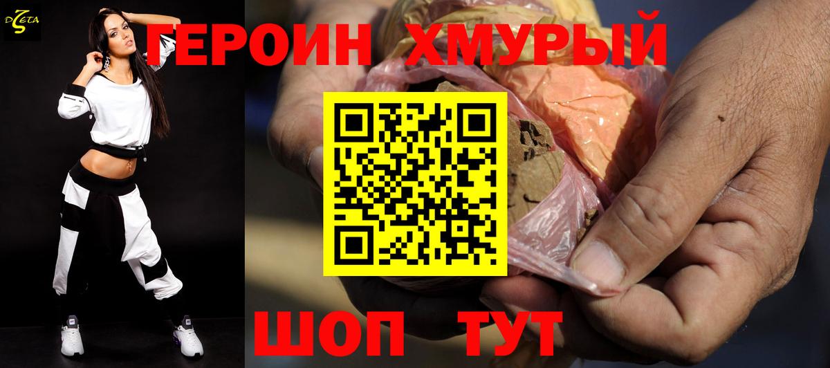 ГЕРОИН Афган Тамбов