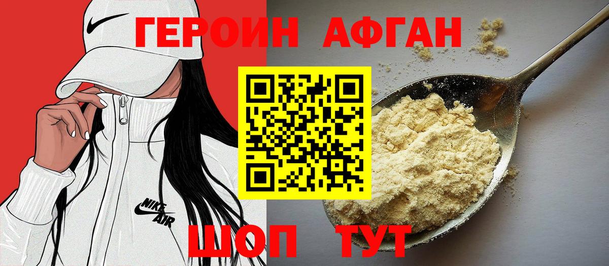 Героин VHQ  Вход с VPN  Тамбов 