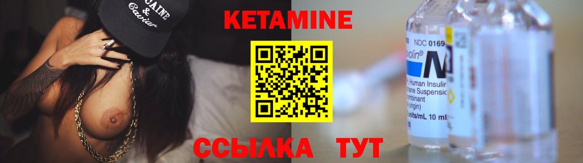 КЕТАМИН ketamine    ТОР  Тамбов  КЕТАМИН ketamine  Вход с VPN 