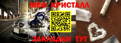мефедрон Обь