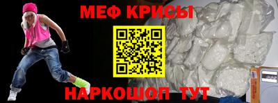 мефедрон Обь