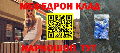 мефедрон Обь