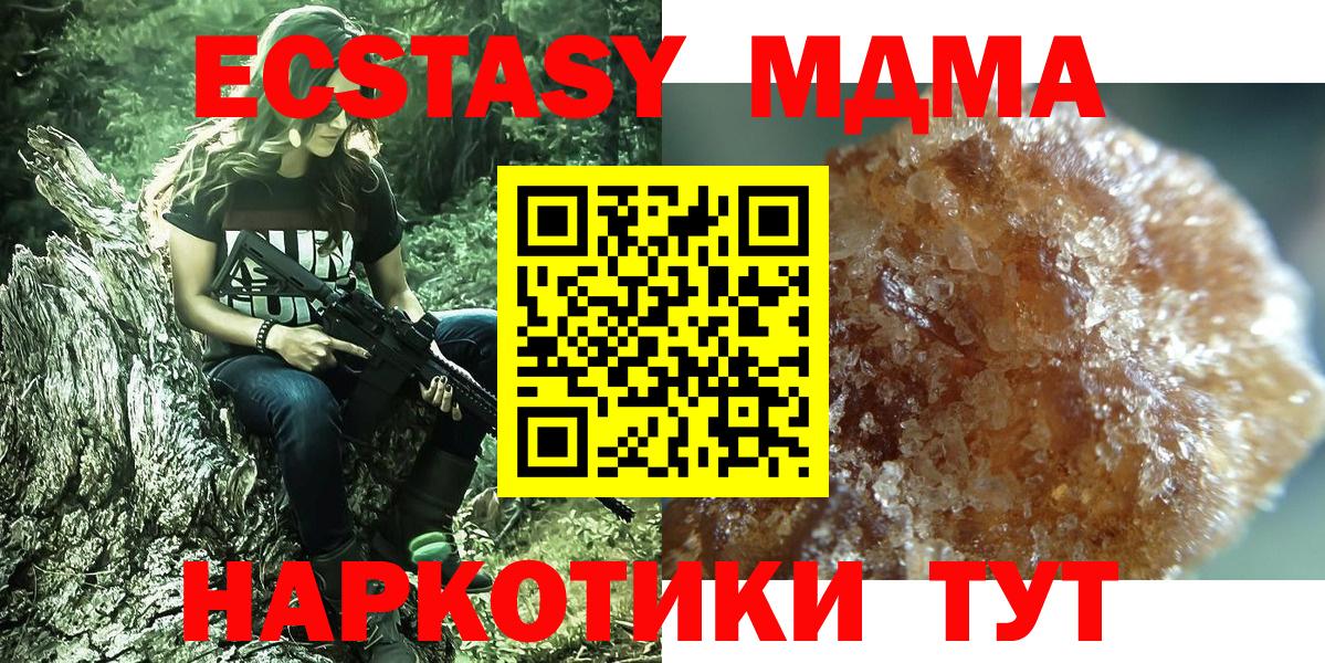 MDMA молли  МДМА VHQ  Тамбов  MDMA  Вход с VPN 