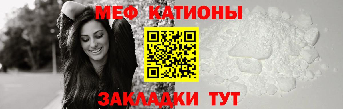 Меф мяу мяу кристаллы Тамбов