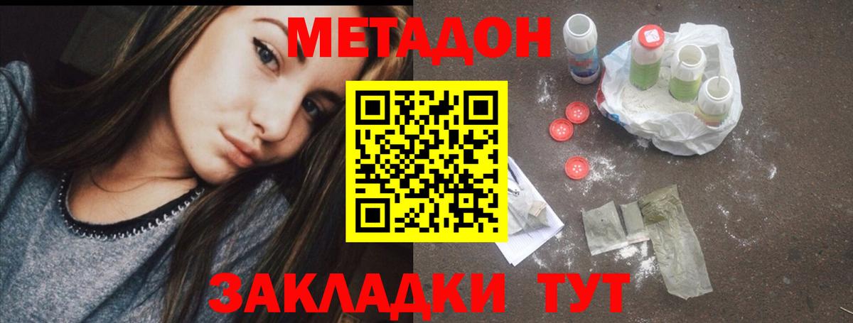 маркетплейс наркотические препараты  МЕТАДОН мёд  Вход с VPN  Тамбов 