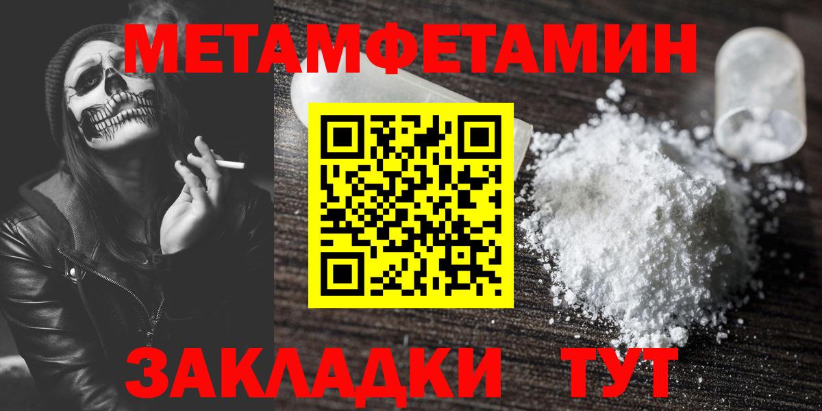Метамфетамин пудра  Метамфетамин пудра  Тамбов  Вход с VPN 