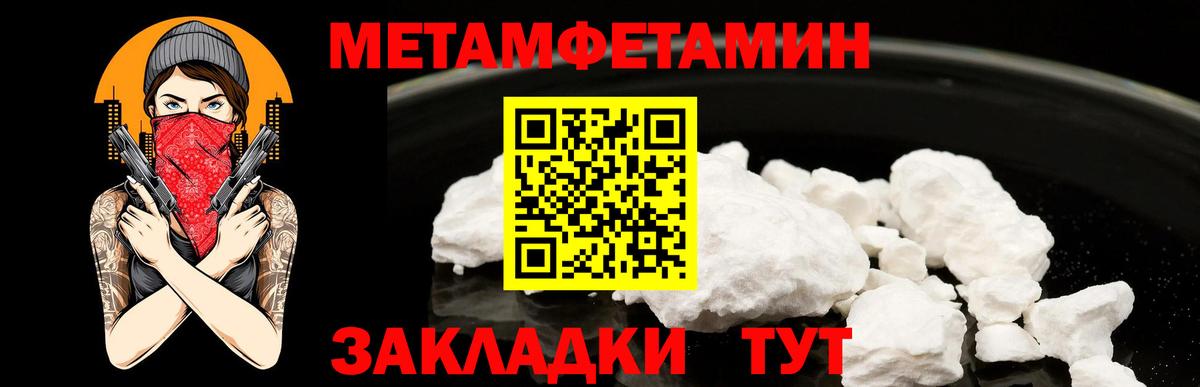 МЕТАМФЕТАМИН витя Тамбов