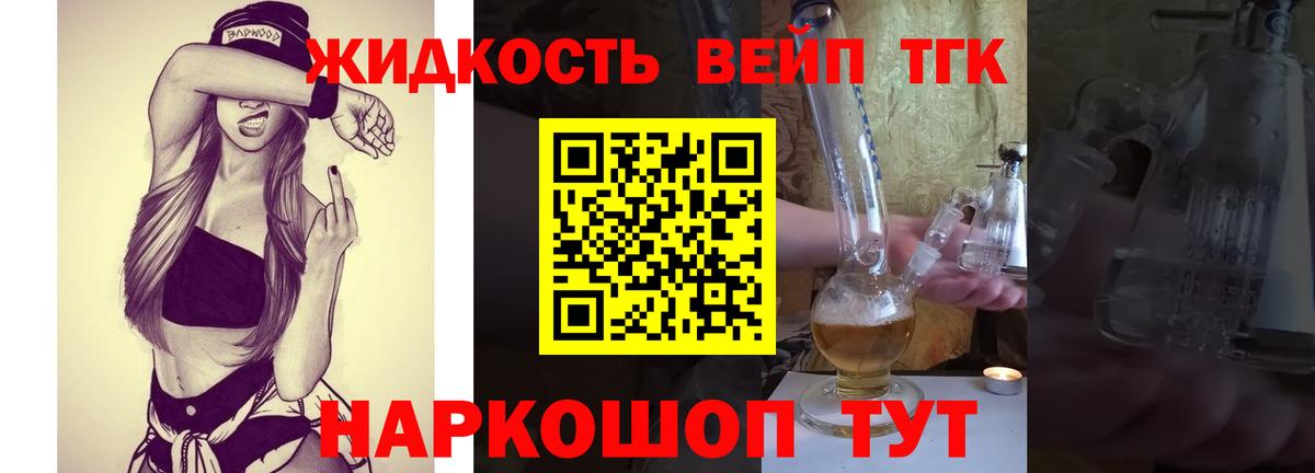 Дистиллят ТГК вейп  Вход с VPN  Тамбов 