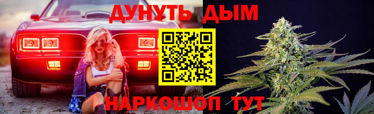 МАРИХУАНА план  Вход с VPN  Шишки марихуана THC 21%  Бошки Шишки White Widow  Тамбов 